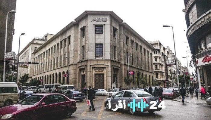 البنك المركزي يعلن عن قيمة أقساط الدين الخارجي لأجل متوسط وطويل في عام 2026