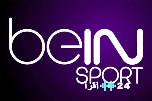 تغطية مباراة بيراميدز وفلامنجو اليوم على قناة beIN Sports HD 2 في كأس إنتركونتيننتال