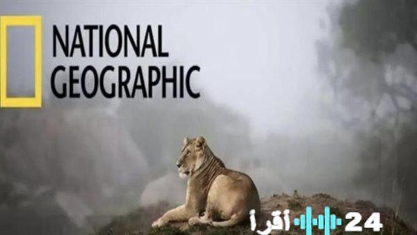 تردد قناة ناشيونال جيوغرافيك الجديد لعام 2025 على نايل سات وعرب سات