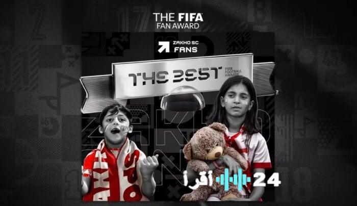جماهير زاخو العراقية تتوج بجائزة “ذا بيست” لعام 2025 من “فيفا”