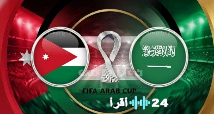 موعد مباراة السعودية والأردن في نصف نهائي كأس العرب 2025 والقنوات الناقلة