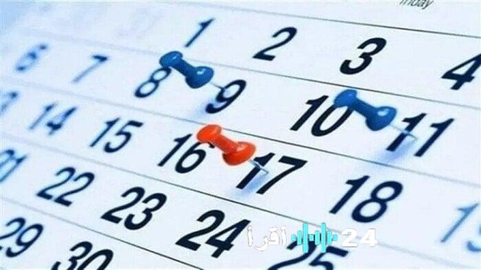 وزارة العمل تعلن عن إجازات 2026 بأجر كامل ونظام جديد للعاملين