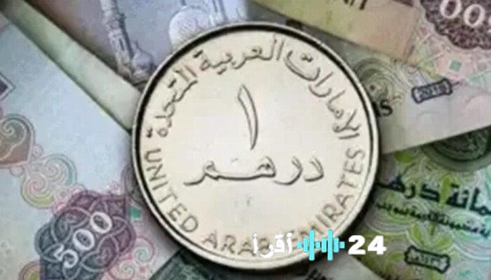 «تحديث اقتصادي عاجل» مستجدات الدرهم الإماراتي مقابل الجنيه المصري الثلاثاء 2 ديسمبر 2025