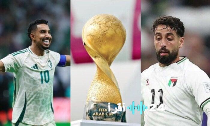 كأس العرب صدام فلسطين والسعودية حلم المربع الذهبي ينتظر الفائز