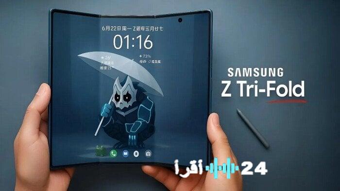 سامسونج تزيح الستار عن هاتف Galaxy Z TriFold ثلاثي الطي