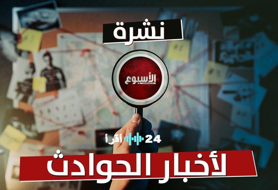 اعتقالات انتخابية وابتزاز “أميرة الذهب” بفيديوهات مخلة خلال أحداث وقعت أثناء نومك
