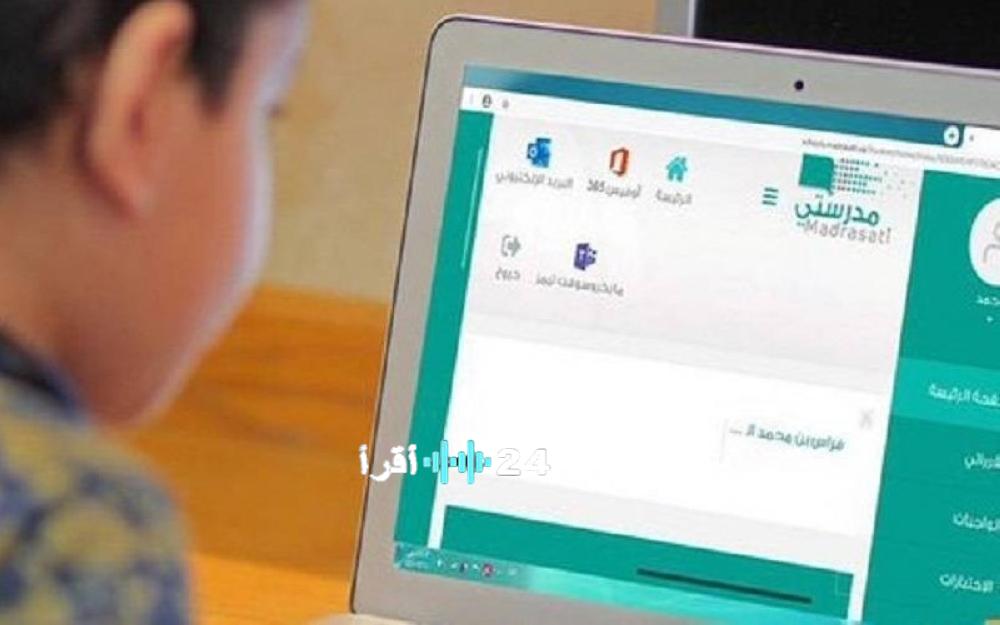 التعليم تكشف مخالفات صادمة بـ “مدرستي” الوزارة تفرض رقابة صارمة على السلوكيات فورا
