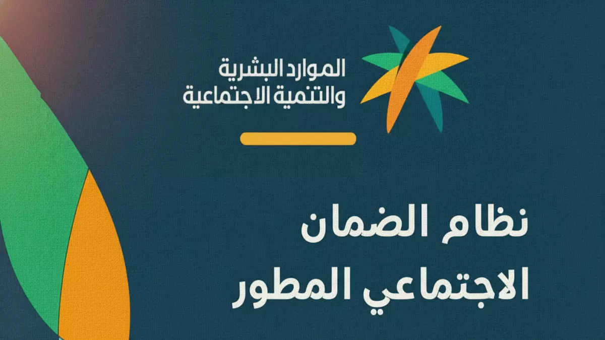 نتائج الضمان المطور لدورة 48 متاحة الآن – تحقق من أهليتك قبل صرف الإعانات في 1 ديسمبر