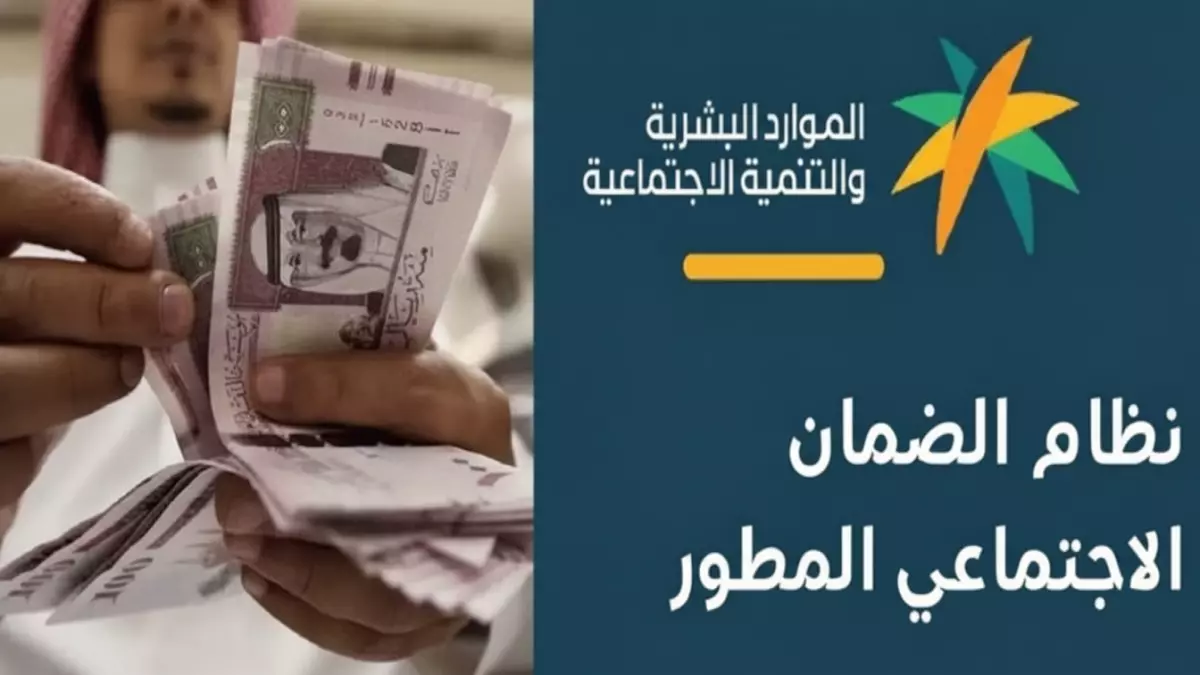 موعد صرف الضمان الاجتماعي لشهر ديسمبر 1447 بواقع 1100 ريال للعائل وخطوات التقديم الكاملة