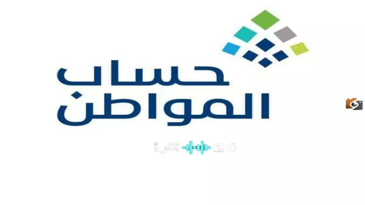 حساب المواطن ينهي جدل مكافآت الطلاب توضيح حاسم لتأثيرها على استحقاق الدعم