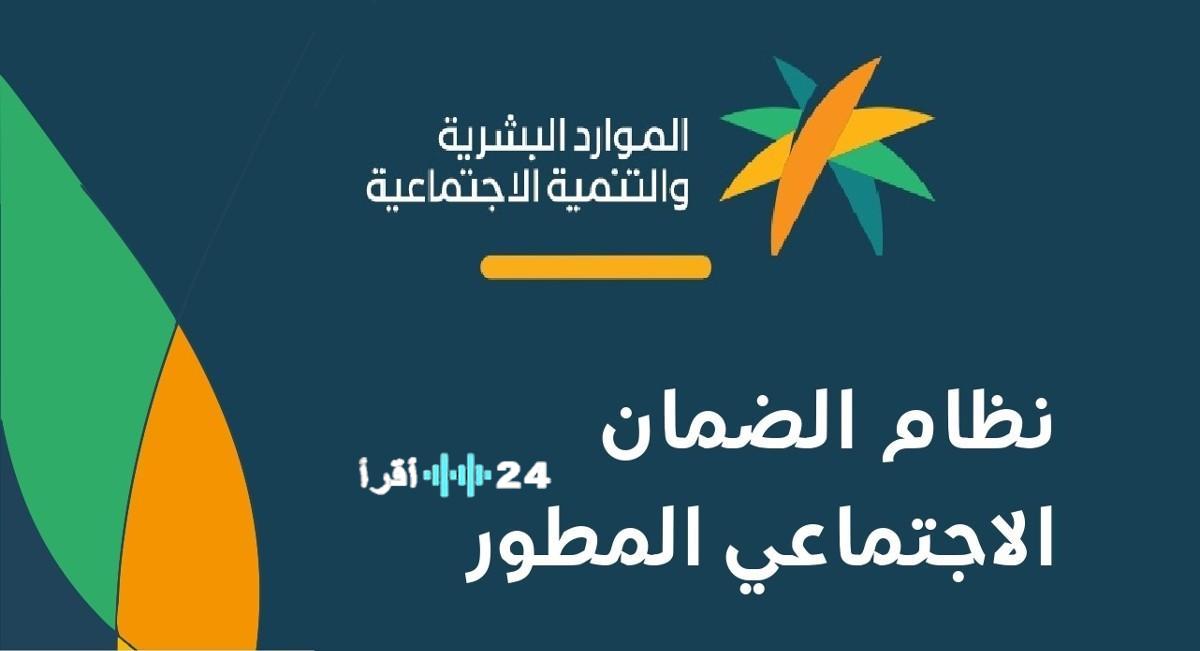 أهلية الضمان الاجتماعي المطور وصرف الدفعة 49 في السعودية: كل ما يحتاج المستفيد معرفته