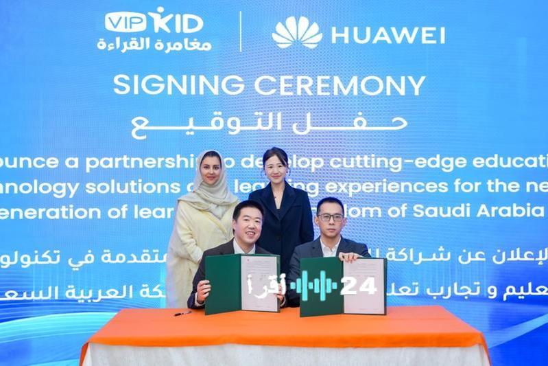 هواوي تتشارك مع VIPKID لتعزيز الابتكار التكنولوجي في التعليم بالسعودية