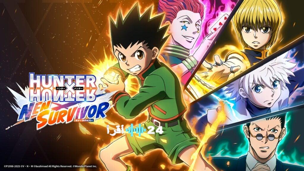 موعد إطلاق لعبة القتال الجديدة Hunter x Hunter: Nen x Survivor يثير حماس عشاق السلسلة