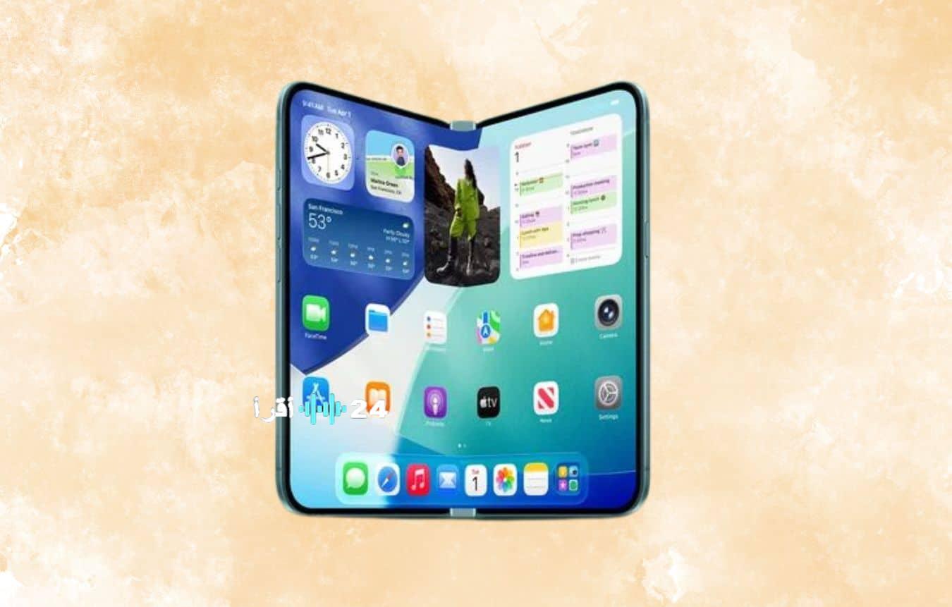 آيفون فولد يجسد أولى خطوات آبل نحو عالم الهواتف القابلة للطي