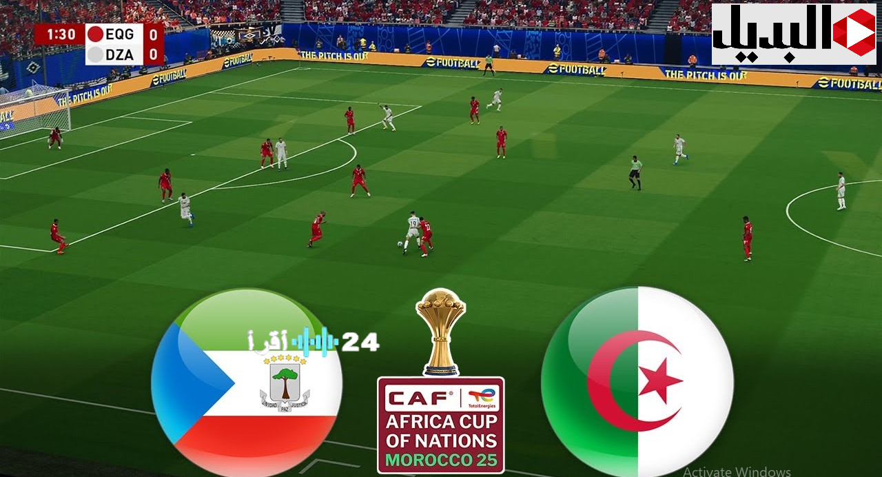 «مواجهة نارية في الكان» استقبل الآن تردد قناة المغربية الرياضية الناقلة لمباراة الجزائر وغينيا الاستوائية اليوم في بطولة كأس الأمم الإفريقية