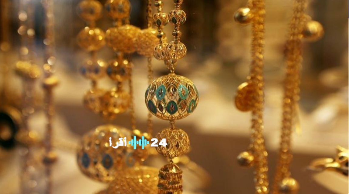 الذهب يتراجع محلياً مساء الثلاثاء مسجلاً 84.6 ديناراً لغرام عيار 21