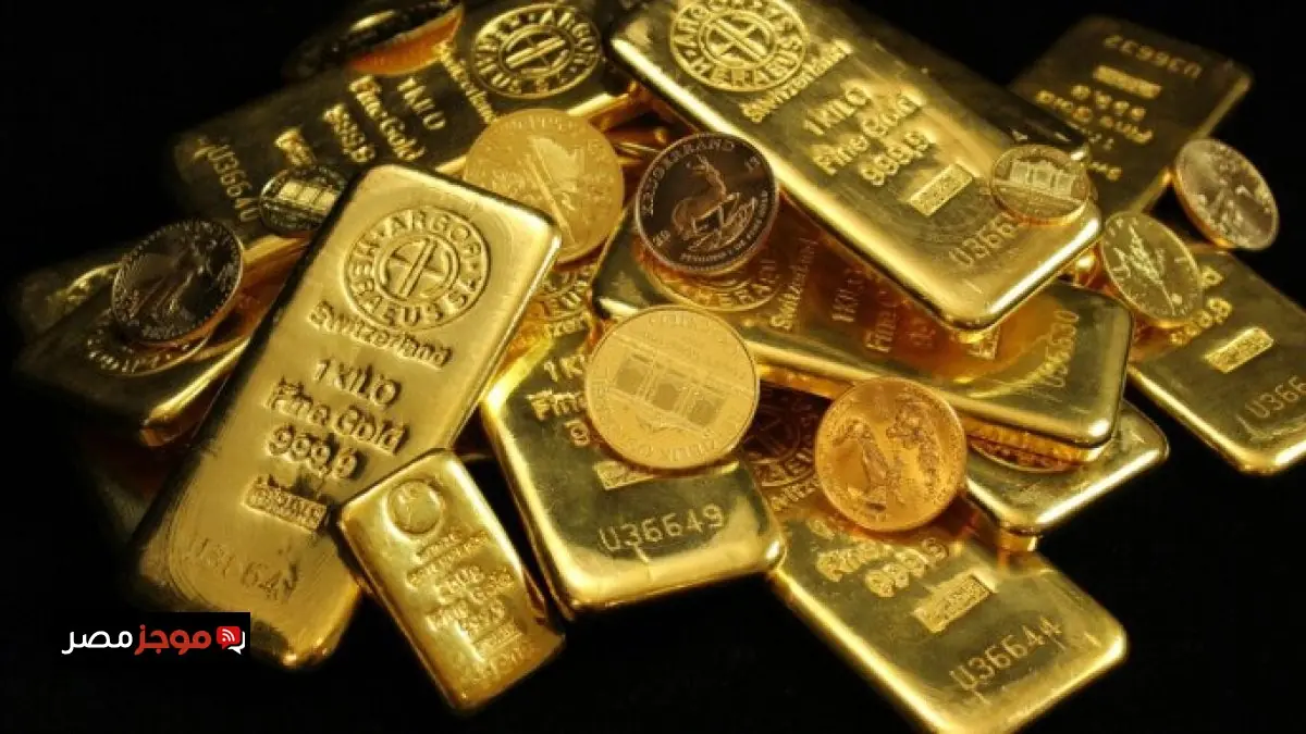 استقرار سعر جرام الذهب عيار 21 وتسجيل السبائك لمستويات غير مسبوقة