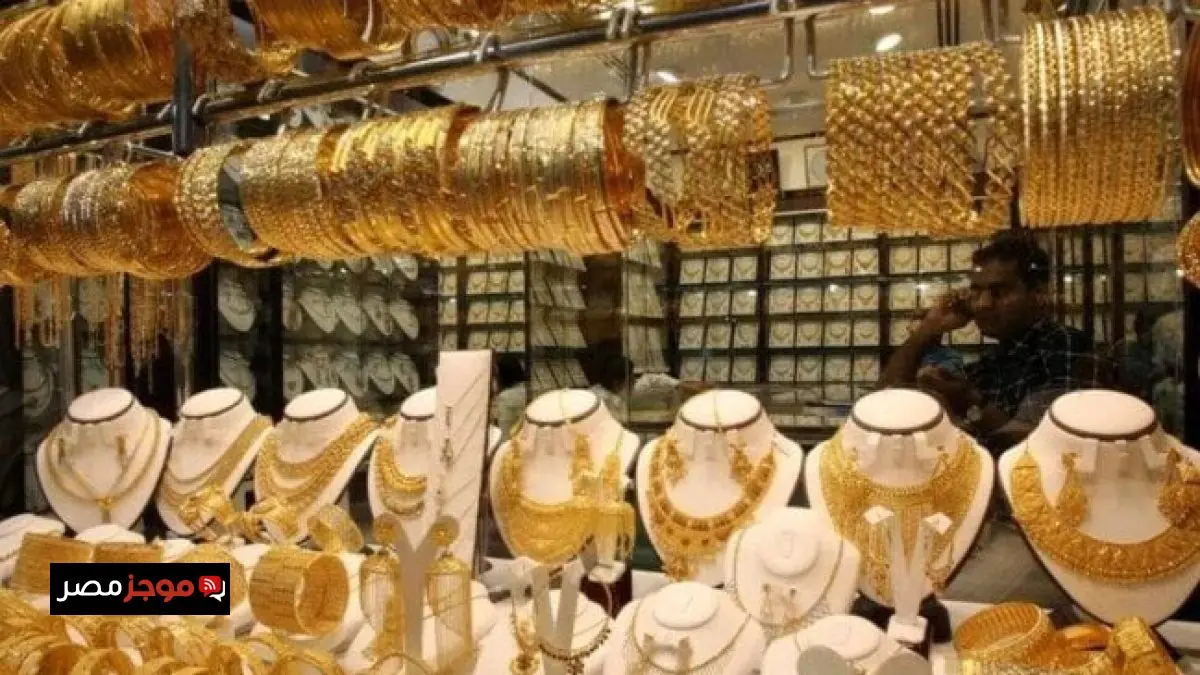 سعر الذهب عيار 24 يشهد قفزة غير متوقعة قرب تخطي 7000 جنيه