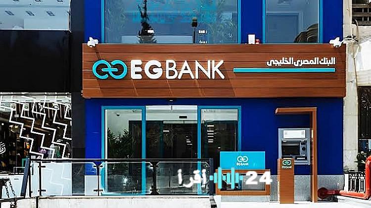 «اكتشف العائد المرتفع لحساب “سوبر توفير” من إي جي بنك الذي يصل إلى 18.25%»