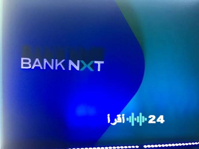 «تعرف على تفاصيل الودائع بالجنيه من بنك نكست بفائدة تصل إلى 8%»