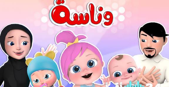 تحديث تردد قناة وناسة 2025 على نايل سات وعرب سات والمزايا الجديدة للمحتوى