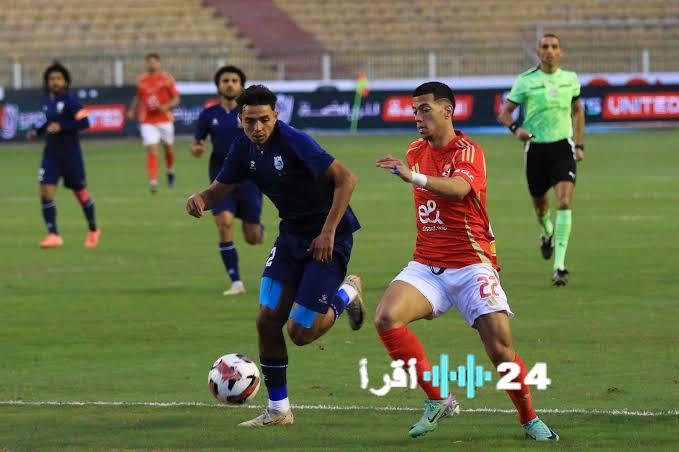 مباراة الأهلي وإنبي في كأس عاصمة مصر بث مباشر
