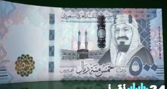 «أسعار صرف الريال السعودي في مصر: تطورات مثيرة في تعاملات يوم الجمعة!»