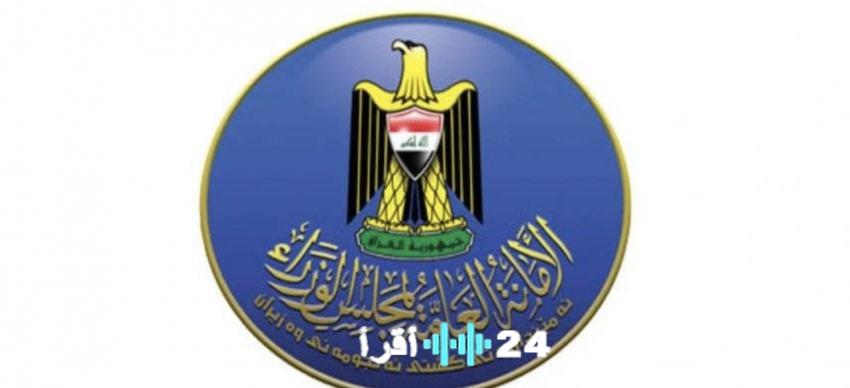 مجلس الوزراء يوضح ملابسات قرعة محافظة بغداد