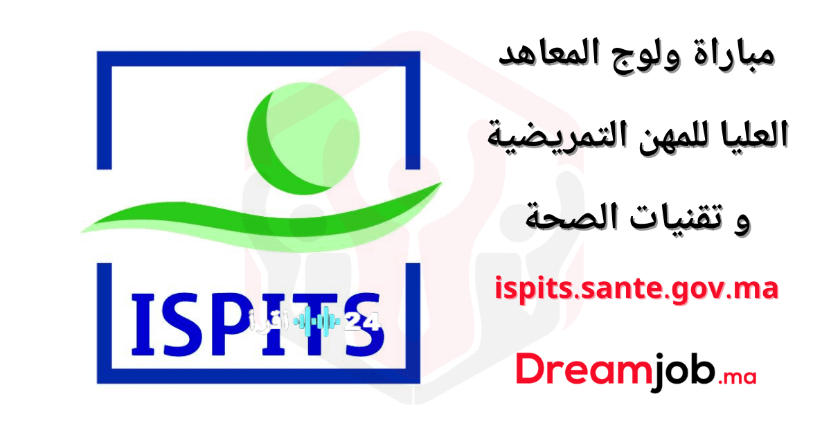 انطلاق التسجيل في مباراة التمريض ISPITS لدورة 2025-2026ISPITS تفتح باب التسجيل لمباراة التمريض للعام الدراسي 2025-2026إعلان رسمي بدء تسجيل مباراة التمريض ISPITS 2025-2026فرصة التمريض التسجيل في مباراة ISPITS 2025-2026 متاح الآن
