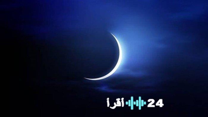 «انطلاق شهر رجب لعام 1447 هجريًّا يبدأ غدًا الأحد وفق الإفتاء المصرية»