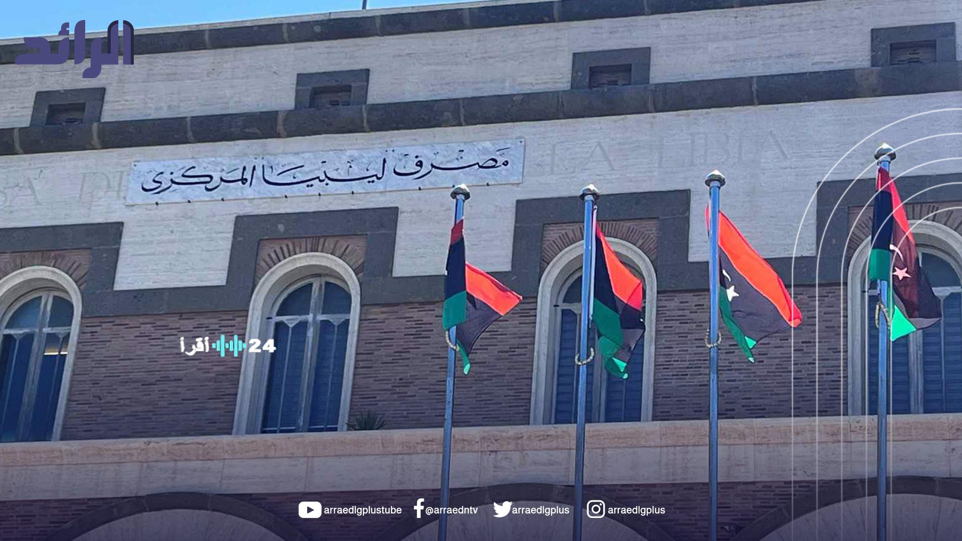 «أموال جديدة تتدفق لإنهاء أزمة السيولة» بدء ضخ 12 مليارًا على مدى ثلاثة أشهر ضمن خطة الـ 60 مليارًا المطبوعة لمواجهة أزمة السيولة