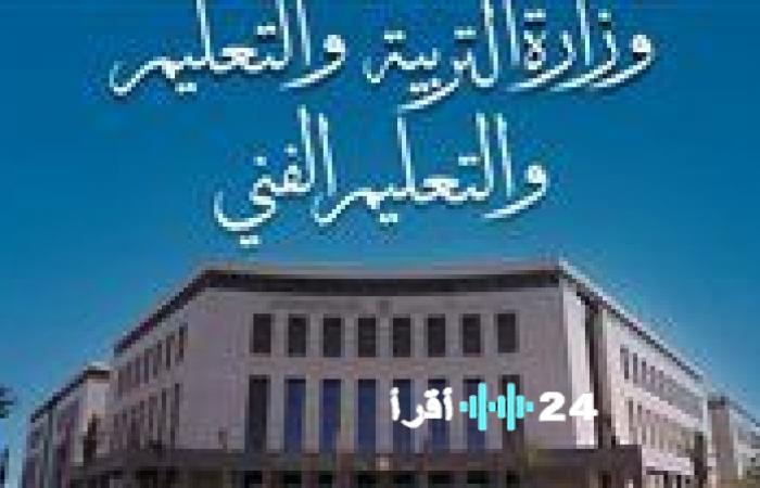 التعليم تحسم جدل رفع الغياب بالمدارس اعتبارًا من الأحد المقبل