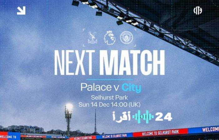 التشكيل المتوقع لمانشستر سيتي لمواجهة كريستال بالاس في قمة البريميرليج