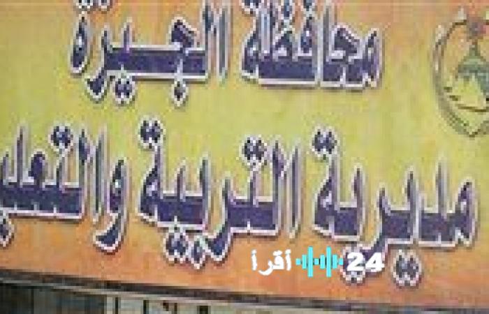 جدول مواعيد امتحانات الثانوية العامة والفنية للفصل الدراسي الأول في الجيزة