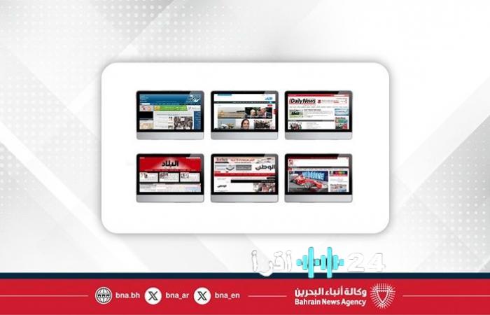 مطالعات الصحف اليومية في مملكة البحرين وتحليلها الشامل
