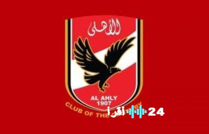 «عاجل» مجلس إدارة الأهلي يصدر قرارات حاسمة في اجتماع اليوم