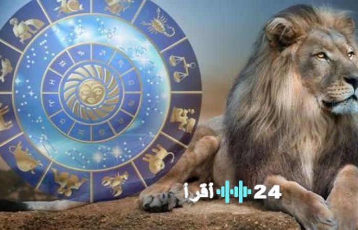 توقعات حظك اليوم الإثنين 29 ديسمبر 2025 لبرج الأسد في مجالات العمل والمال والعاطفة
