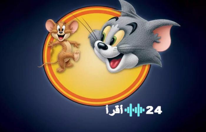 الترددات السحرية تعيد توم وجيري إلى 80% من الأطفال العرب