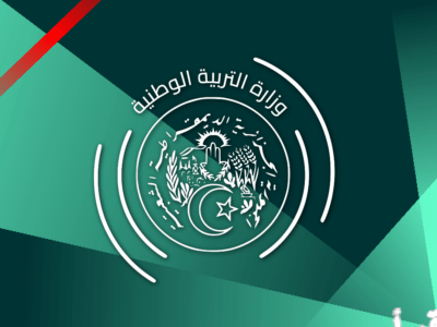 الضوابط الكاملة لمسابقة توظيف الأساتذة بالشهادات… آلية وشروط التقديم لمسابقة الأساتذة