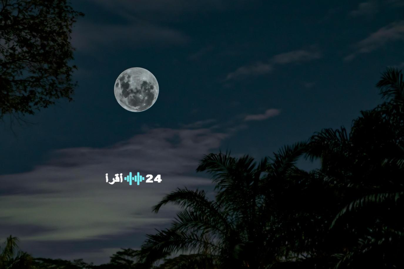 القمر البارد يحتل سماء السعودية كآخر قمر عملاق في 2025