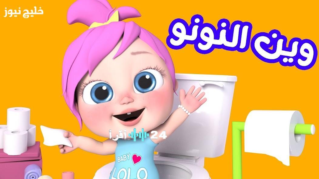 تحديث تردد قناة وناسة 2025 لمتابعة أغاني لولو الجديدة بجودة عالية عبر النايل سات