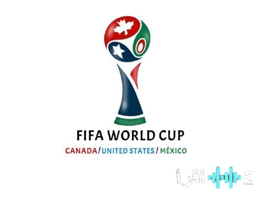 إيران تنتقد أمريكا بشدة بسبب قيود تأشيرات مونديال 2026