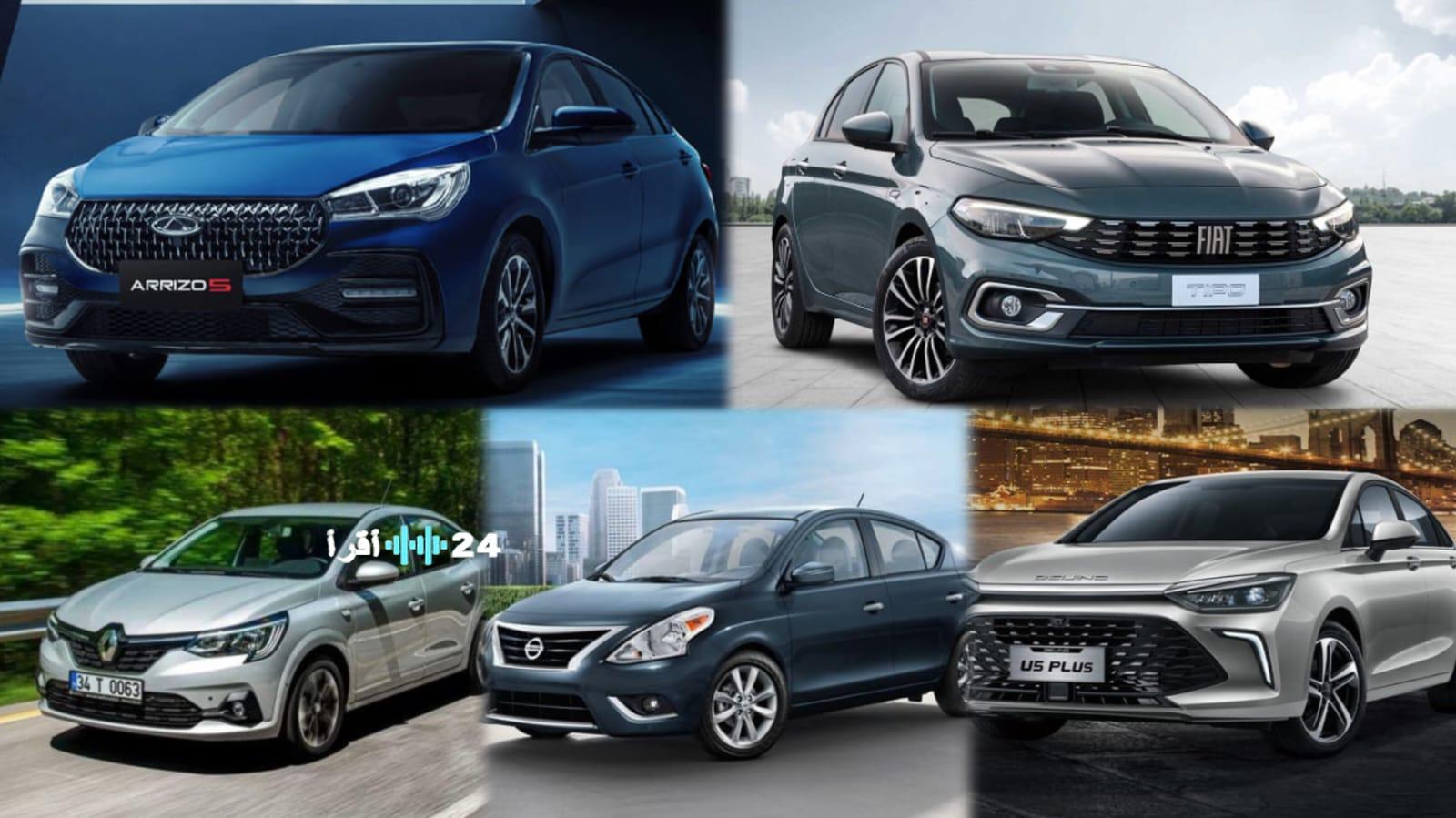 «استكشف أرخص 10 سيارات جديدة في مصر لعام 2025» خيارات اقتصادية تعمل بالبنزين والكهرباء