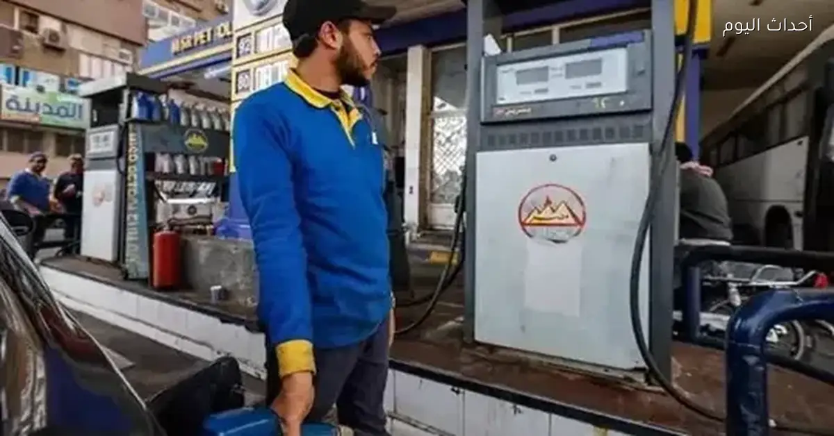 آخر مستجدات أسعار البنزين والسولار في مصر اليوم الجمعة
