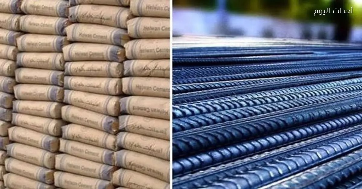 «مستجدات أسعار الحديد والأسمنت: تقرير اليوم الأحد 21 ديسمبر 2025»