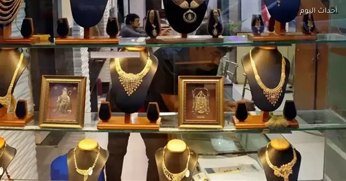 أسعار الذهب في محلات الصاغة اليوم الأربعاء 17 ديسمبر 2025