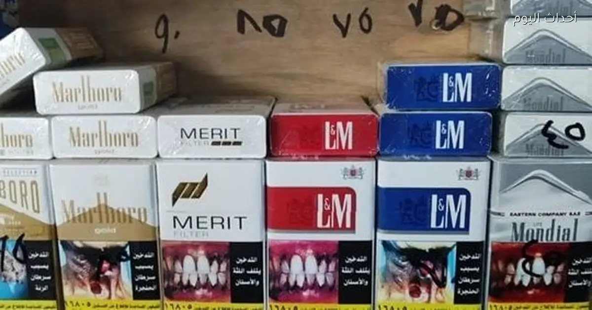 أسعار السجائر تتغير اليوم 20 ديسمبر 2025 في تحديث جديد