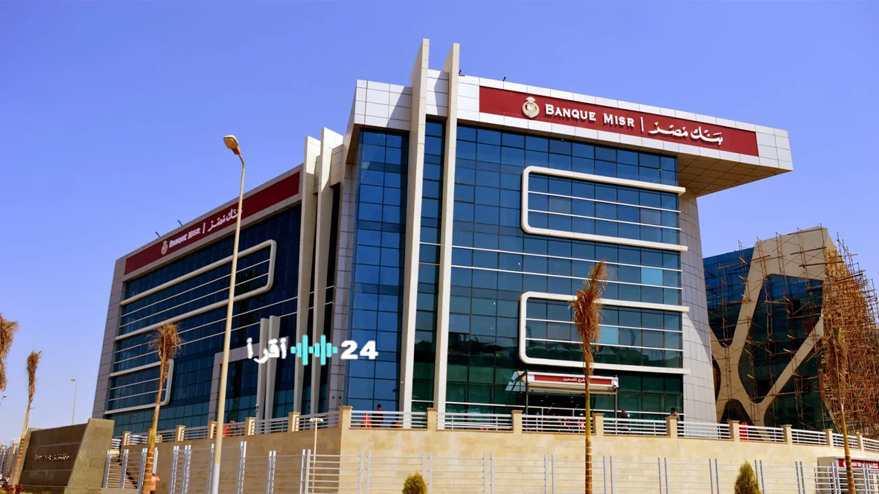 «اكتشف الرواتب الشهرية: أعلى شهادات بنك مصر لعام 2025»