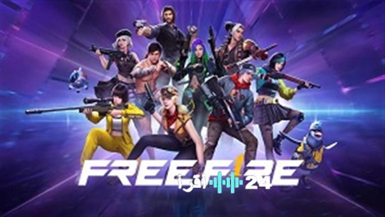 أكواد فري فاير 2025 المنتظرة جواهر حصرية ومزايا استثنائية بمتناول يد الجميع