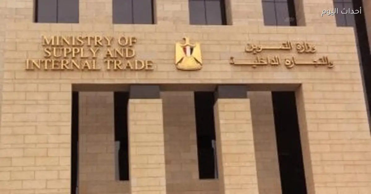 إضافة عبوة زيت جديدة لبطاقات التموين وتفاصيل الأسعار المحدثة